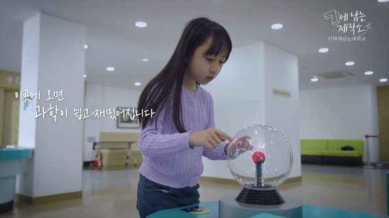 드롭샷매치 포트폴리오 - 과학교육원 소개 홍보 영상