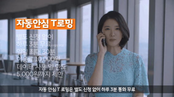 드롭샷매치 포트폴리오 - SK텔레콤 : T로밍 이것만 알고가자 '부모님 편' : 드라마 촬영