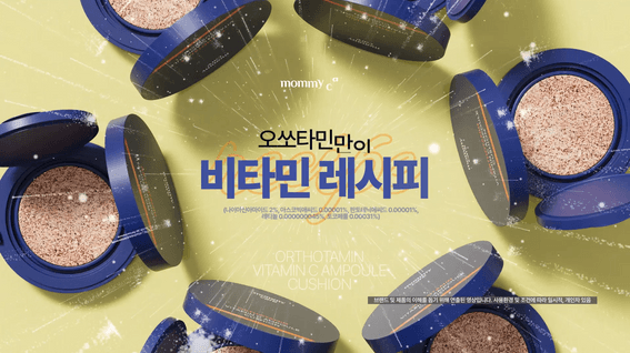 드롭샷매치 포트폴리오 - 쿠션 제품 홈쇼핑 인서트영상
