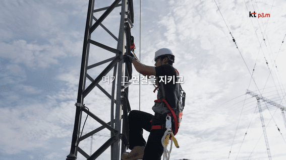 드롭샷매치 포트폴리오 - kt 브랜드필름 인터뷰위주 홍보영상
