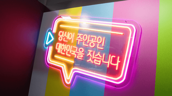 드롭샷매치 포트폴리오 - LH 팝업스토어 스케치 콘텐츠