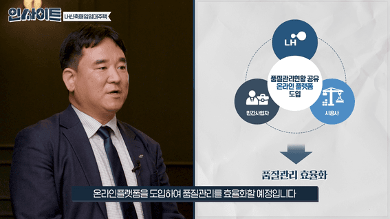 드롭샷매치 포트폴리오 - LH 신축매입임대주택 정책 설명 콘텐츠