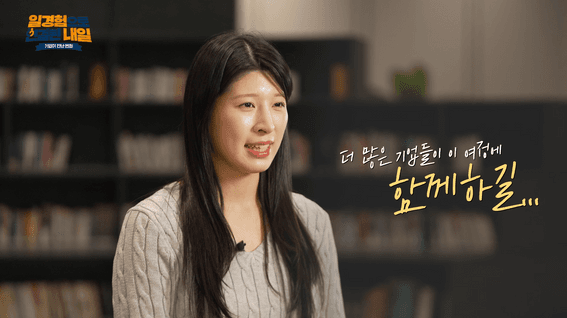 드롭샷매치 포트폴리오 - 고용노동부 미래내일 일경험 기업 인터뷰