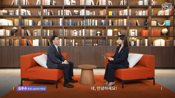드롭샷매치 포트폴리오 - [리더십 인터뷰] 토크로 풀어낸 리더십 사내 교육 영상
