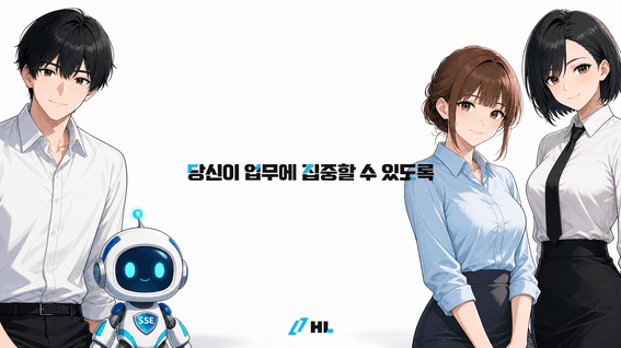 드롭샷매치 포트폴리오 - HL만도 | AI 사내 교육 영상 캠페인
