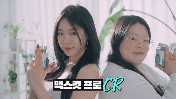 드롭샷매치 포트폴리오 - (MAXCUT)맥스컷 프로 CR