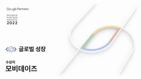 드롭샷매치 포트폴리오 - 유튜브코리아ㅣ광고어워즈 행사 기록