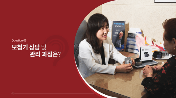 드롭샷매치 포트폴리오 - [한미보청기] 센터 소개 영상