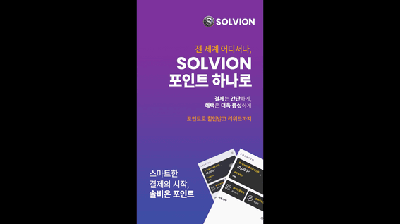 드롭샷매치 포트폴리오 - 솔비온 앱 활용방법 유저ver