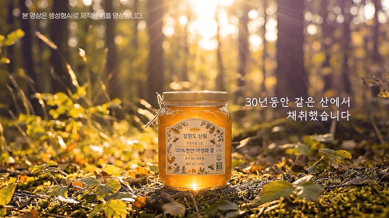드롭샷매치 포트폴리오 - AI툴 활용 식품 홍보영상