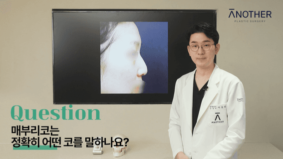 드롭샷매치 포트폴리오 - 어나더 성형외과 유튜브컨텐츠 복코편