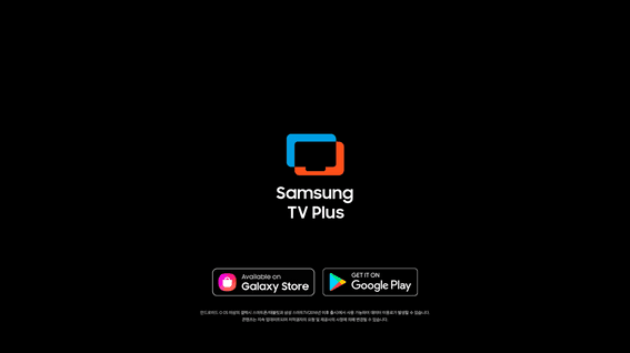 드롭샷매치 포트폴리오 - TV를 켜는 순간 시작되는 콘텐츠, 삼성 TV Plus 영상