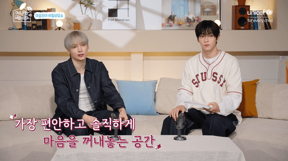 드롭샷매치 포트폴리오 - 청소년 고민에 학창시절 공감 버튼 눌린 TXT 수빈X휴닝카이ㅣ마음모아 비밀상담소 EP.1