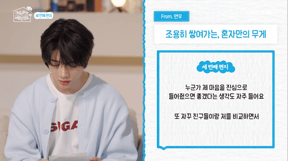 드롭샷매치 포트폴리오 - 과몰입 주의 TXT 범규X태현의 본격 우주뿌셔! 고민뿌셔 상담소ㅣ마음모아 비밀상담소 EP.2