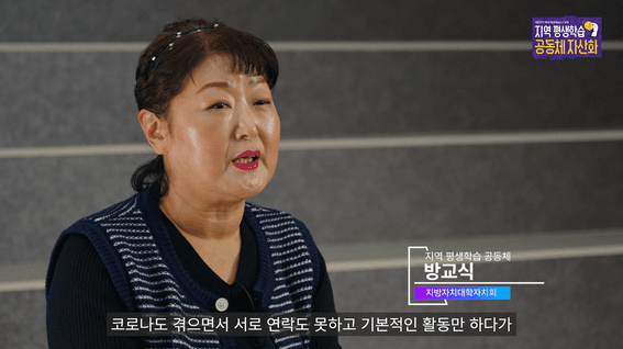 드롭샷매치 포트폴리오 - 광명시 평생학습원 공동체자산화 홍보영상