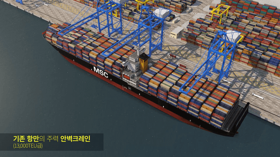 드롭샷매치 포트폴리오 - 대륜엔지니어링 안벽크레인 홍보영상