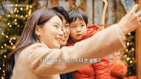 드롭샷매치 포트폴리오 - 더현대 대구 3주년 브랜드 홍보 영상