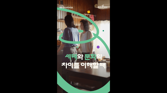 드롭샷매치 포트폴리오 - 한국경제신문 |  제2회 동반성장 숏폼 영화제 홍보영상