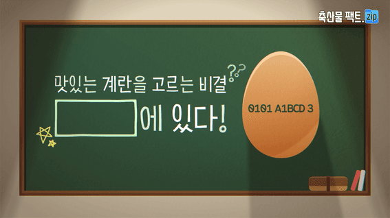 드롭샷매치 포트폴리오 - [축산물품질평가원] 축산물 팩트.ZIP