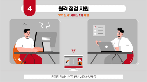 드롭샷매치 포트폴리오 - SK브로드밴드 무료 보안점검 서비스 소개 영상