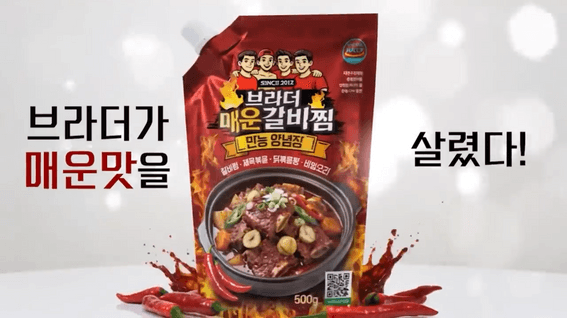 드롭샷매치 포트폴리오 - 브라더 매운갈비찜 푸드 광고