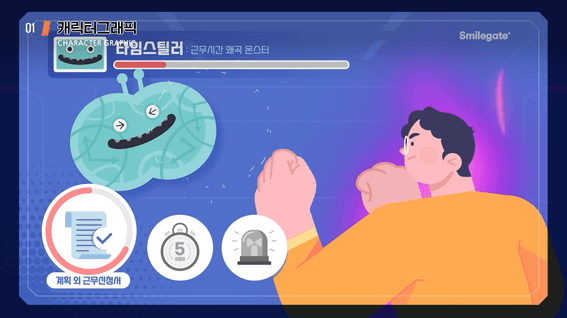 드롭샷매치 포트폴리오 - 지비컬쳐 2D 하이라이트 영상