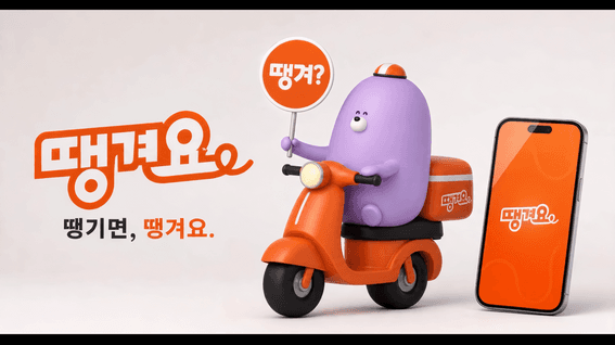 드롭샷매치 포트폴리오 - 모든 순간 땡긴다 떙겨요