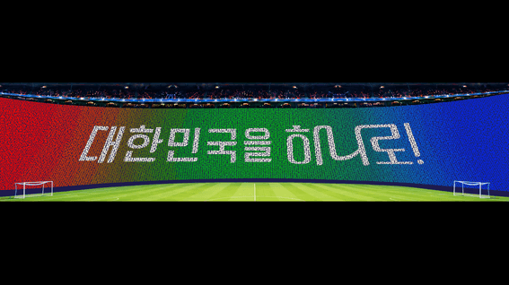 드롭샷매치 포트폴리오 - KBS 2026 북중미 월드컵 LED 콘텐츠