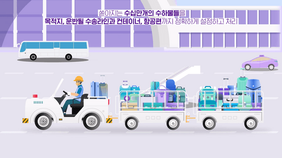 드롭샷매치 포트폴리오 - 플랜티넷 LANEBOW 서비스 소개 영상