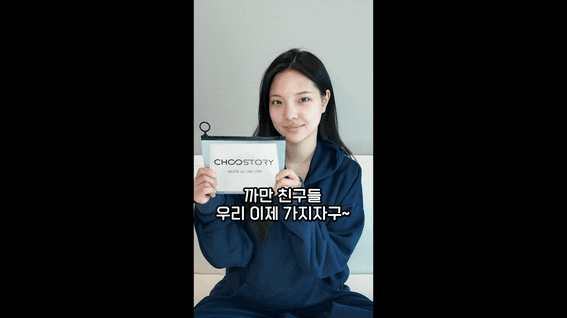 드롭샷매치 포트폴리오 - 모델 시연으로 보여준 자외선 차단 마스크 제품 숏폼
