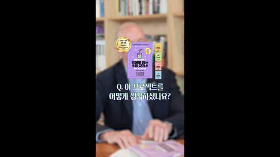 드롭샷매치 포트폴리오 - 전문가 인터뷰형 도서 바이럴 숏폼