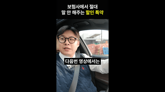 드롭샷매치 포트폴리오 - 더금융서비스 보험 할인 특약 정보형 숏폼