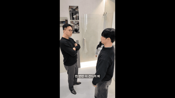 드롭샷매치 포트폴리오 - 고객 상황극으로 시공 전문성을 보여준 인테리어90 숏폼