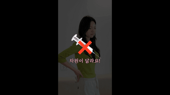드롭샷매치 포트폴리오 - 1대1 상담 흐름을 담은 다이어트 서비스 숏폼