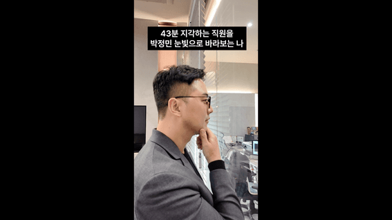 드롭샷매치 포트폴리오 - 사무실 상황극으로 시공 서비스를 알린 인테리어 숏폼