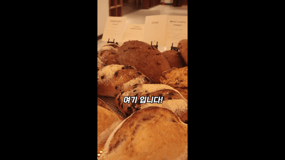 드롭샷매치 포트폴리오 - 자연 공간과 발효 메뉴를 담은 카페 방문 유도 숏폼