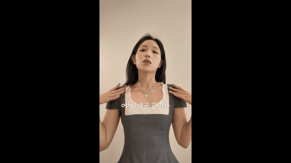 드롭샷매치 포트폴리오 - 웨딩 전 바디 관리를 상황극으로 소개한 뷰티 서비스 숏폼