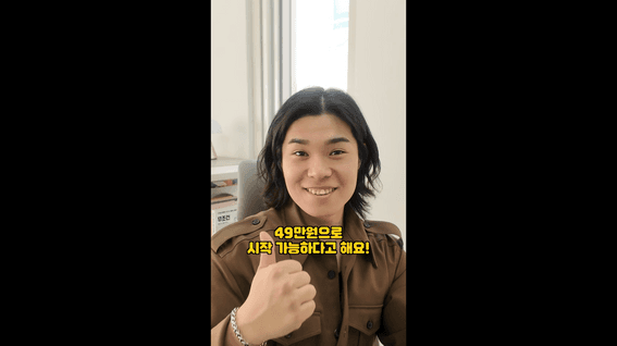 드롭샷매치 포트폴리오 - 앱 서비스의 요금제 고민을 상황극으로 설명한 홍보 숏폼