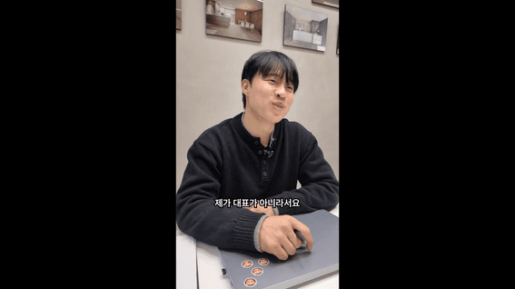 드롭샷매치 포트폴리오 - 견적 협의를 코미디 대화로 풀어낸 인테리어 상담 숏폼