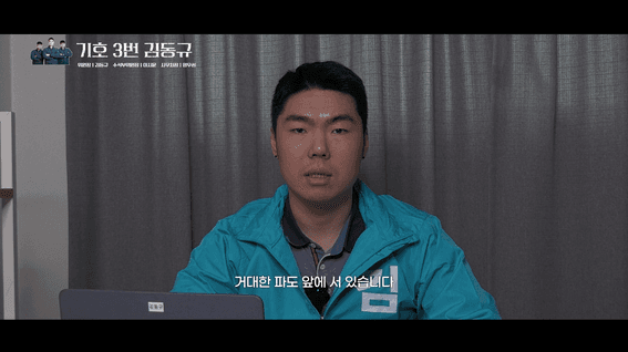 드롭샷매치 포트폴리오 - 후보자의 핵심 공약을 정리한 조합 선거 인터뷰 롱폼