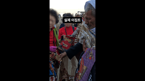 드롭샷매치 포트폴리오 - 상상과 실제를 대비한 이집트 체험 여행 숏폼