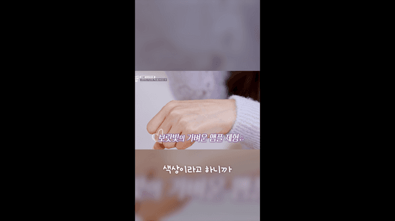 드롭샷매치 포트폴리오 - 모델 사용 장면으로 보여준 PDRN 엑소좀 부스터 숏폼