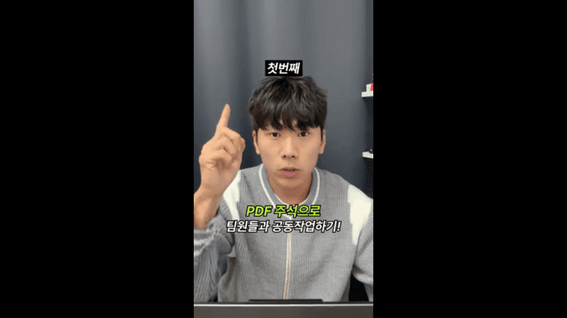 드롭샷매치 포트폴리오 - PDF 수정 시간을 줄이는 숨은 기능 3가지 정보 숏폼