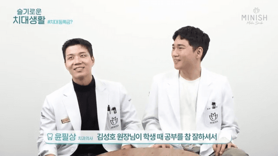 드롭샷매치 포트폴리오 - 두 의료진의 치대 경험을 담은 대화형 브랜드 인터뷰