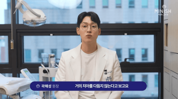 드롭샷매치 포트폴리오 - 앞니 변색 원인과 치료 판단을 설명한 치과 FAQ 영상