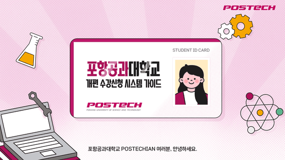 드롭샷매치 포트폴리오 - 포항공대 온라인 입시안내