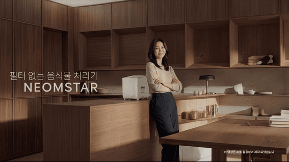 드롭샷매치 포트폴리오 - TVC AI광고 네옴스타 필터 없는 음식물처리기