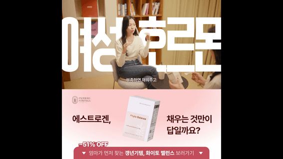 드롭샷매치 포트폴리오 - 화이토 밸런스ㅣ건기식 메타 광고 소재