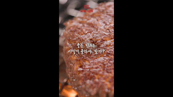 드롭샷매치 포트폴리오 - AWWㅣ식품 명절 한우 선물세트