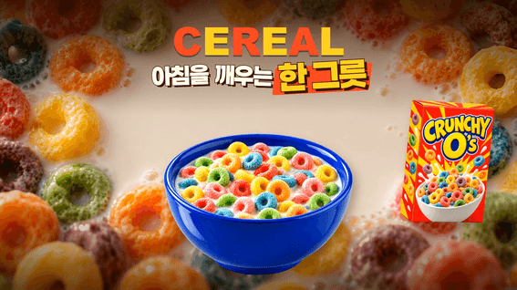 드롭샷매치 포트폴리오 - 시리얼 디지털 사이니지 제작
